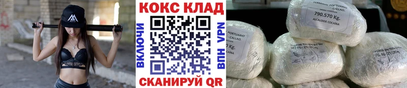 КОКАИН Колумбийский  блэк спрут ССЫЛКА  Троицк 