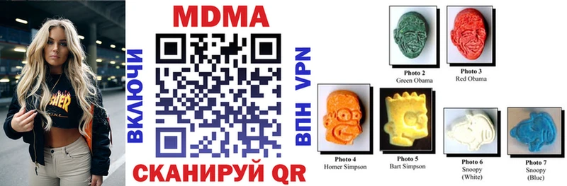 МДМА crystal  Троицк 