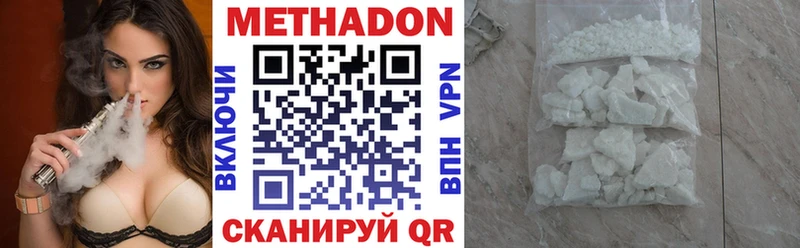 Метадон кристалл закладки Троицк