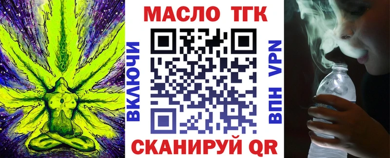 ТГК концентрат  ссылка на мегу ТОР  Троицк 